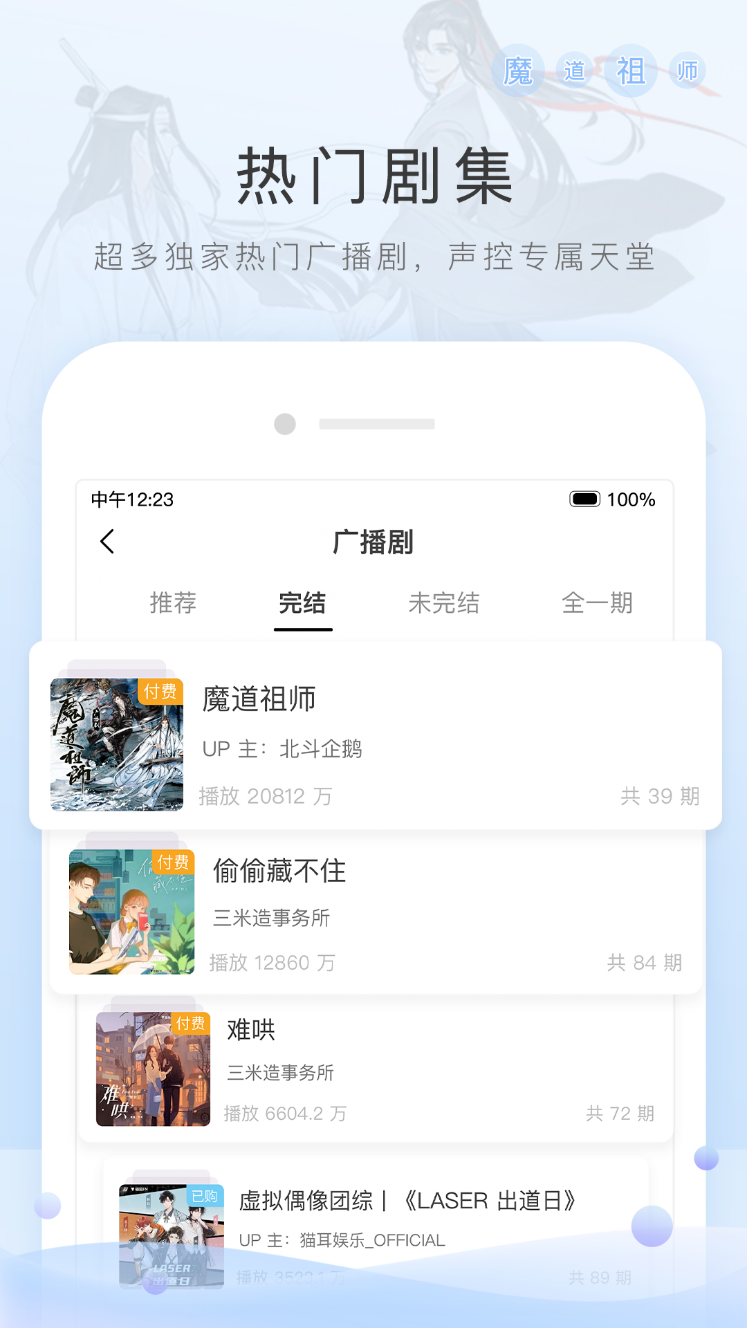 鬼事秘闻剑网三截图