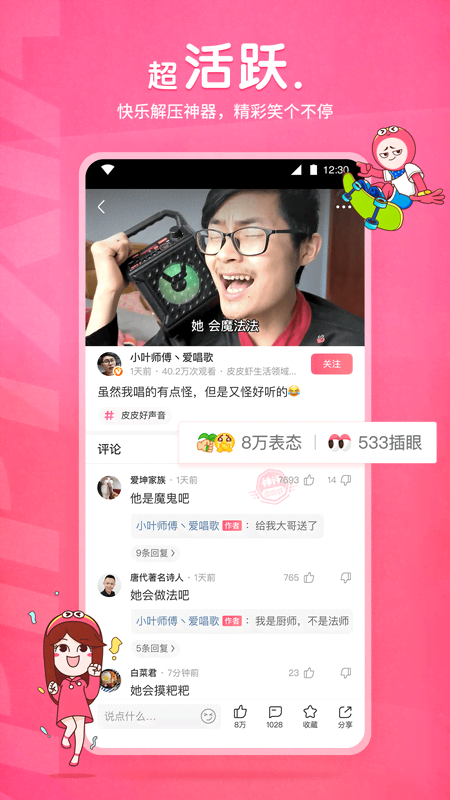 广州唐韵女王截图