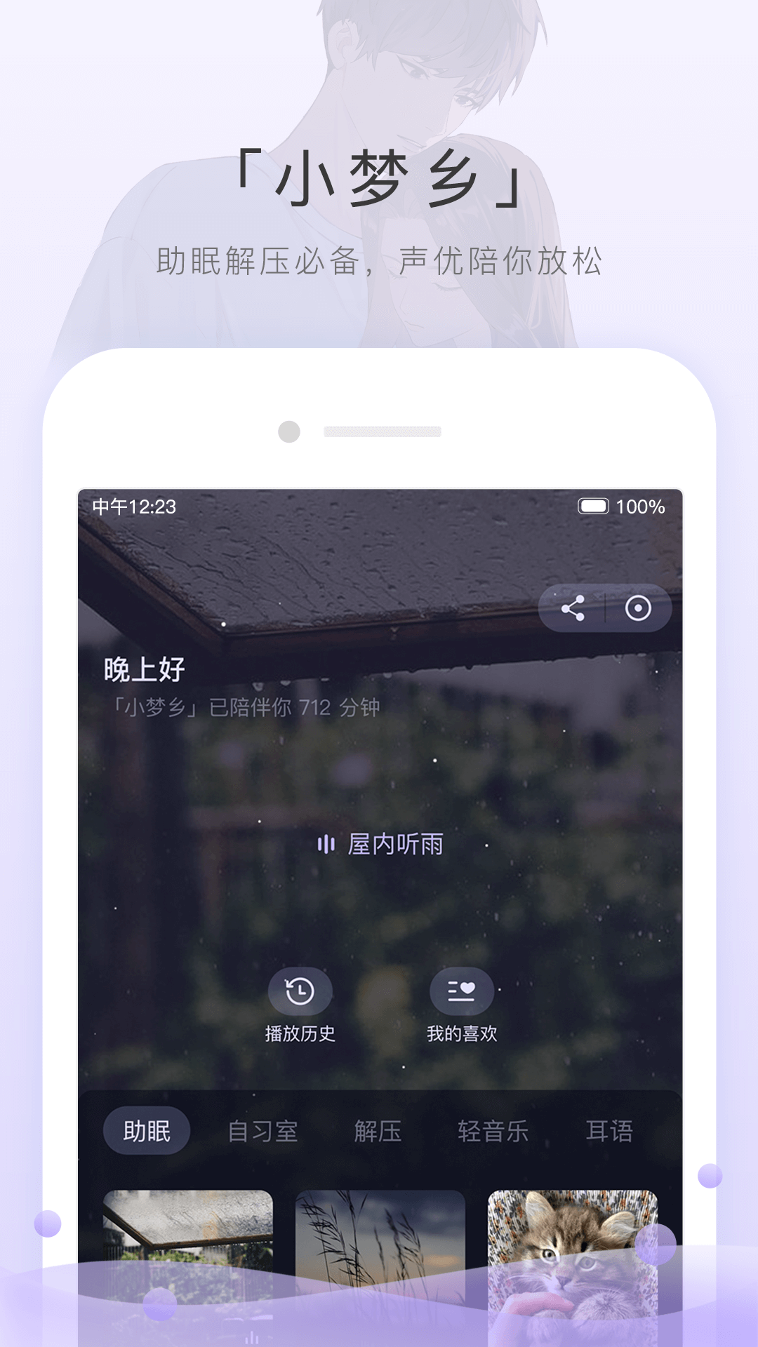 阴阳师梦枕貘小说谁是攻截图