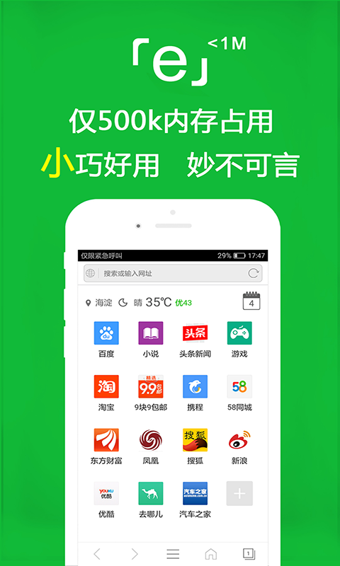 有很多腿的爬虫截图