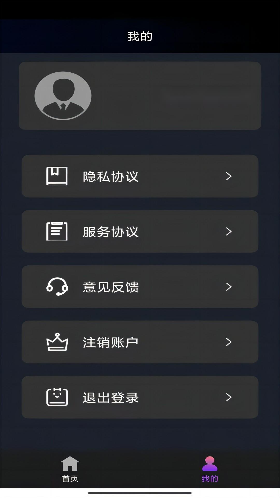 有很多腿的爬虫截图