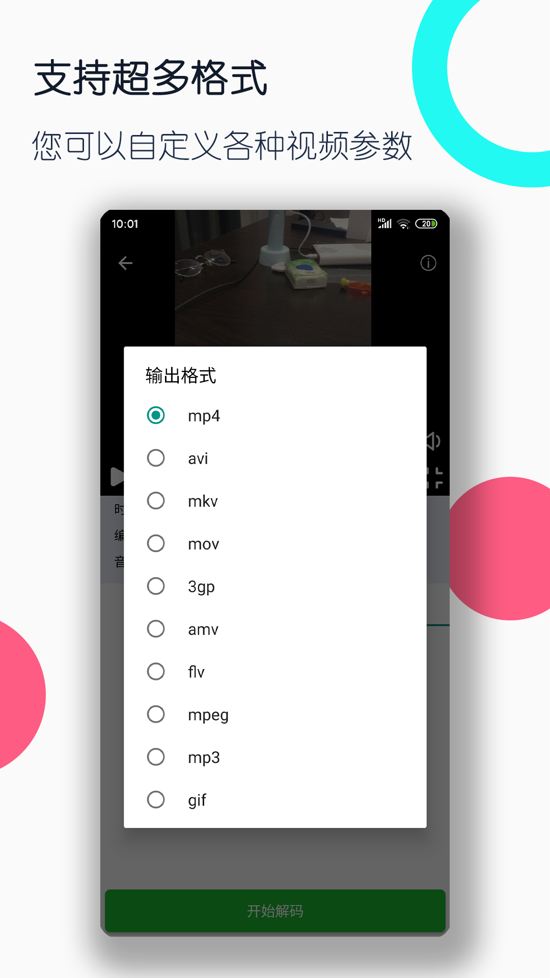 袜子穿到裤子外面截图