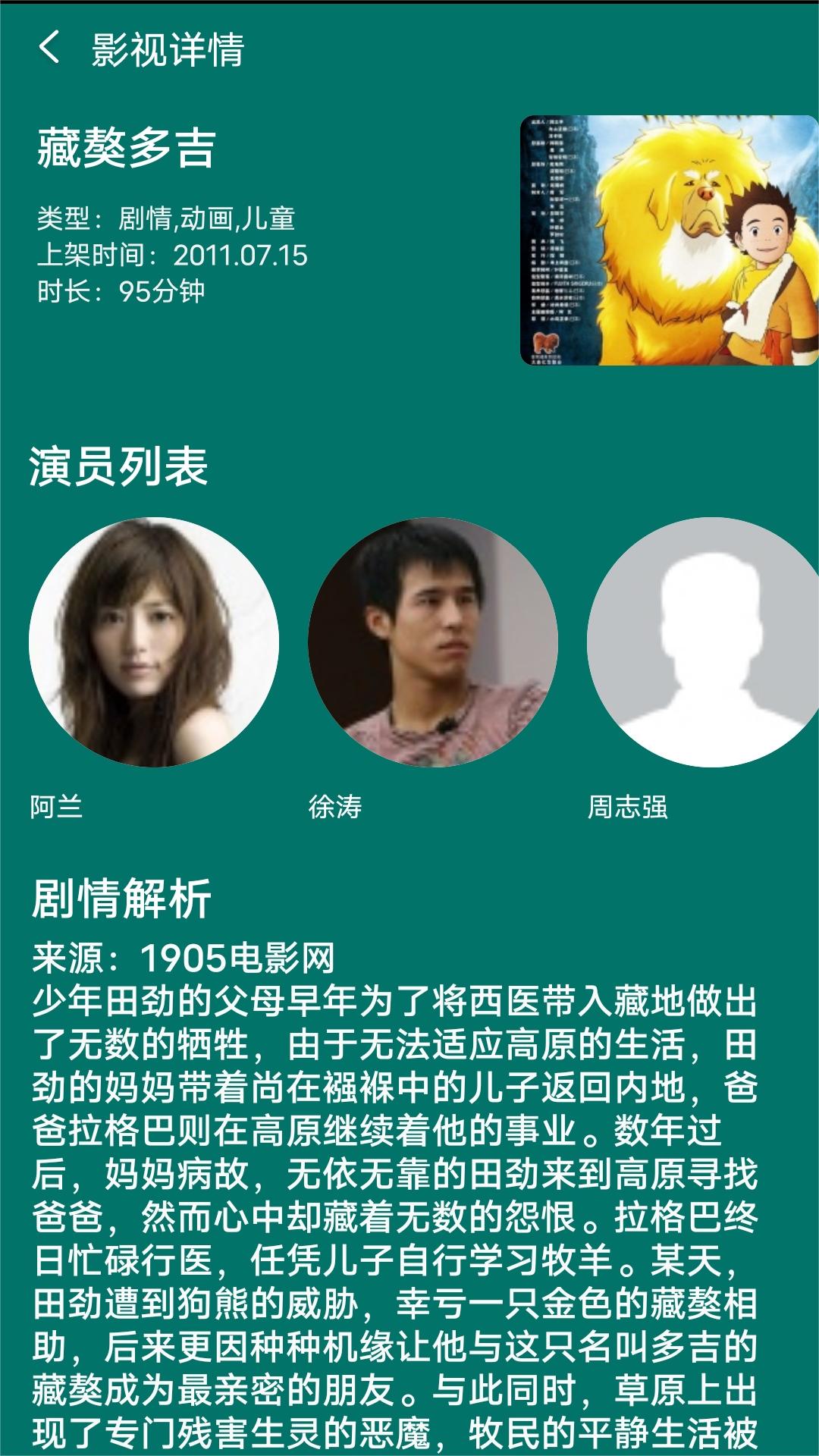 阴阳师梦枕貘小说谁是攻截图