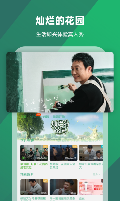 黑色长筒袜怎么搭配鞋子截图