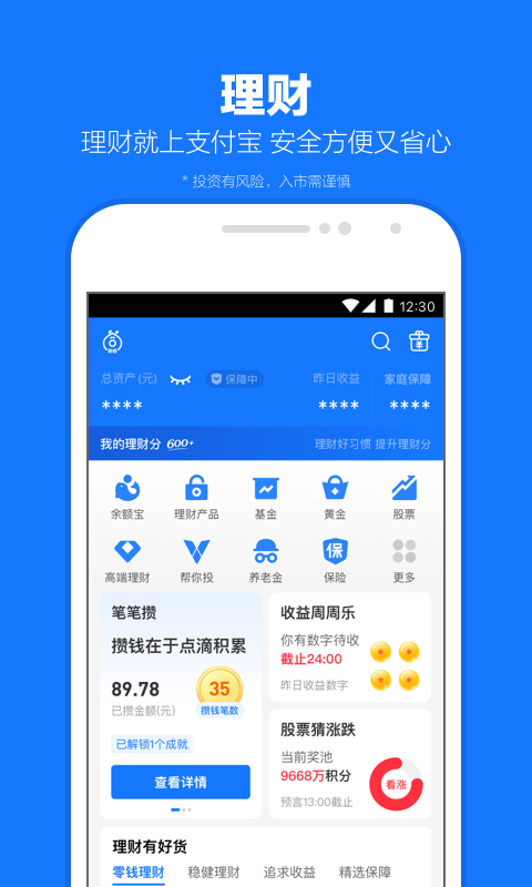 黑色长筒袜怎么搭配鞋子截图