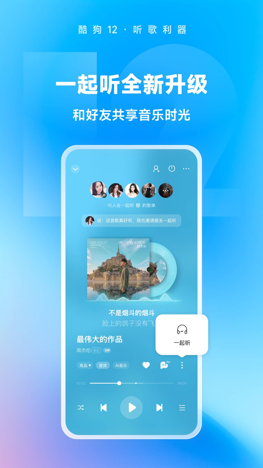阴阳师梦枕貘小说谁是攻截图