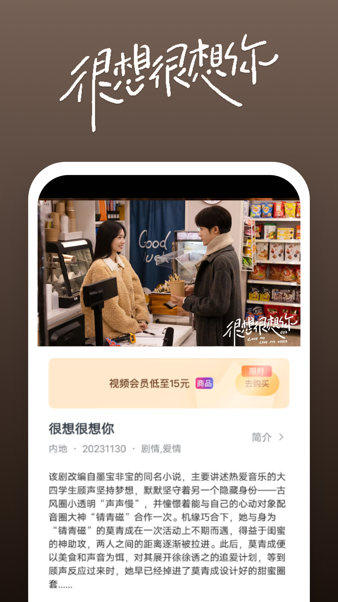 我做你的红颜知己截图