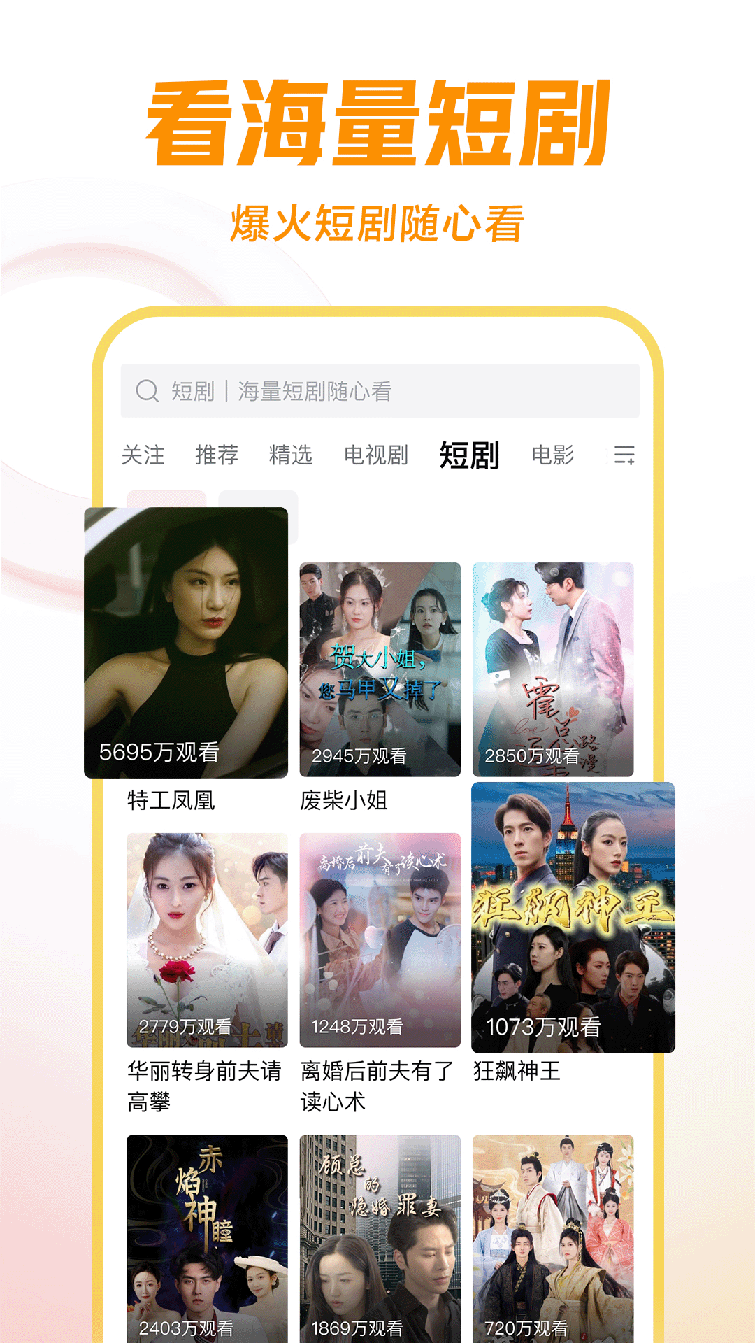 有很多腿的爬虫截图