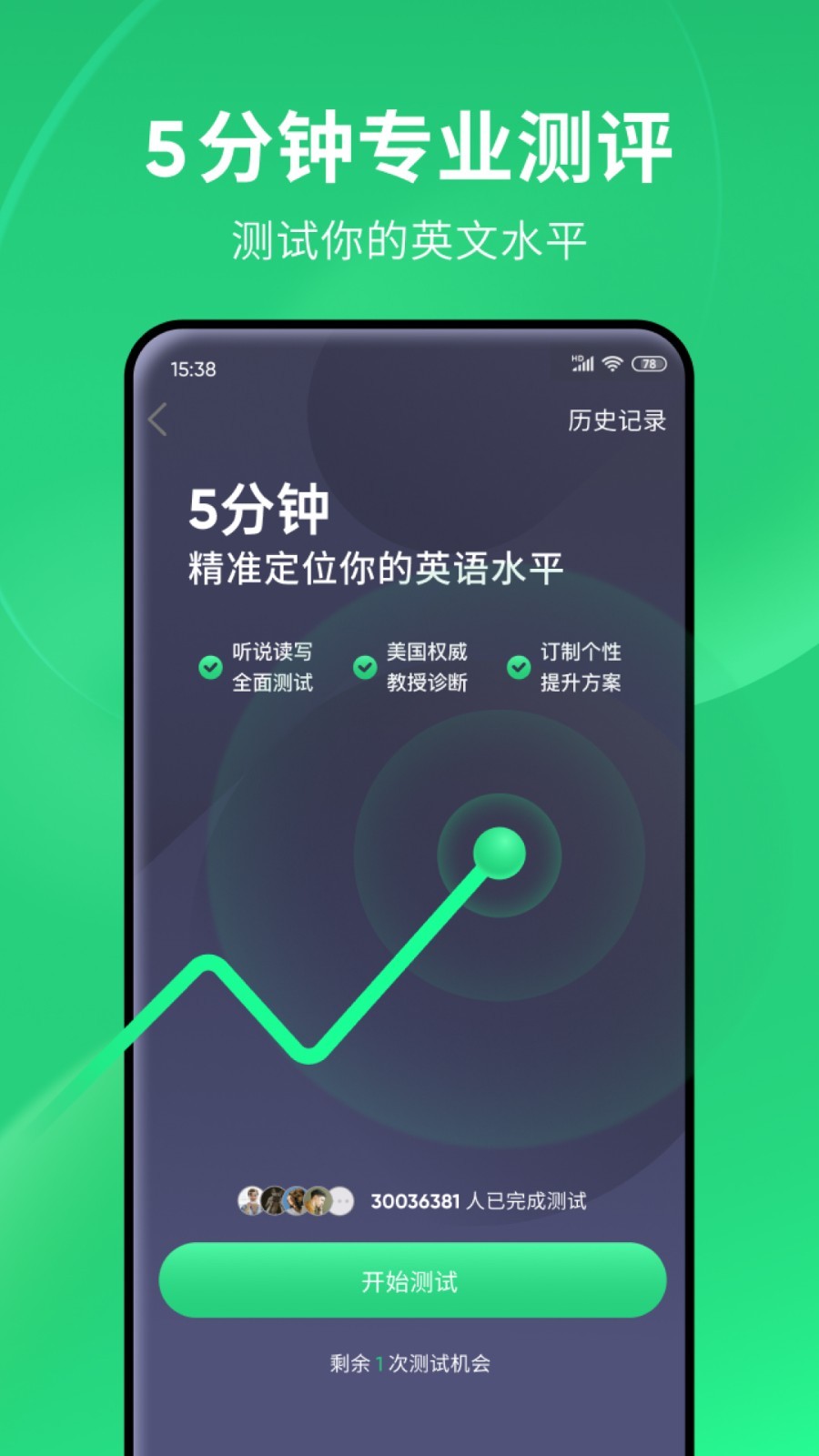 我做你的红颜知己截图